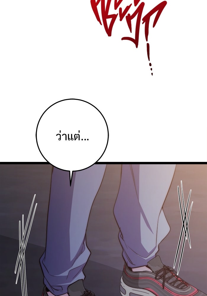 ราชินีนักบู๊ - หน้า 115