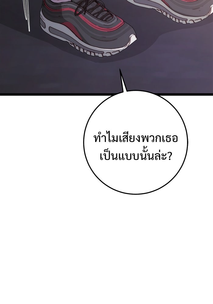 ราชินีนักบู๊ - หน้า 116