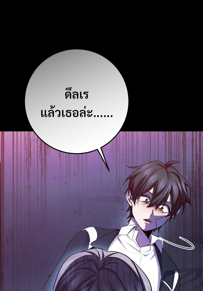 ราชินีนักบู๊ - หน้า 127