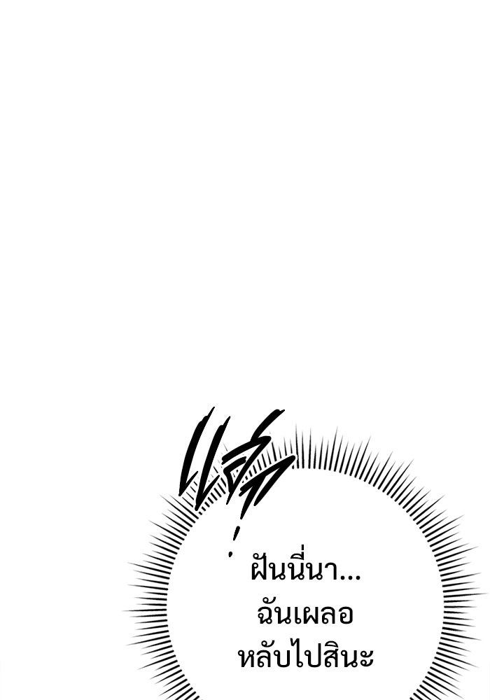 ราชินีนักบู๊ - หน้า 143