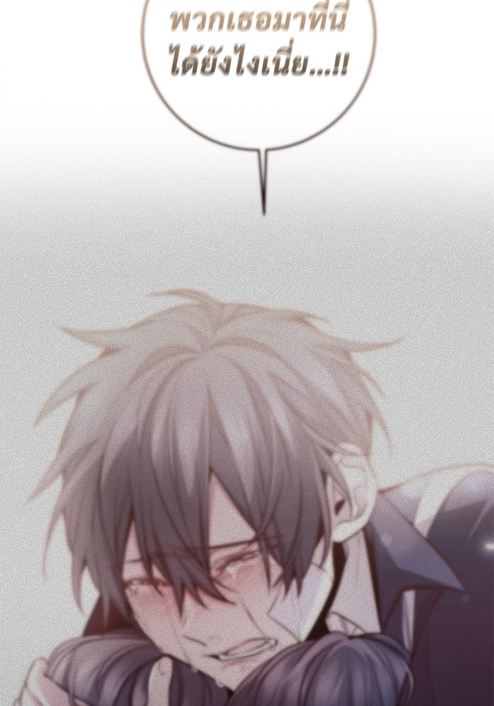 ราชินีนักบู๊ - หน้า 146