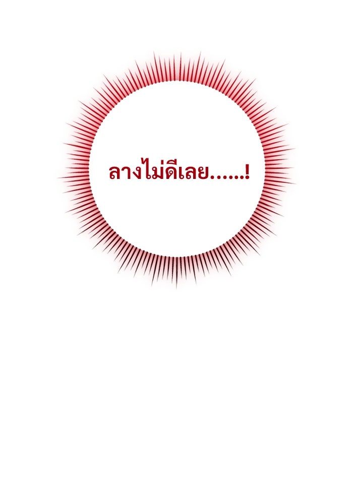 ราชินีนักบู๊ - หน้า 148