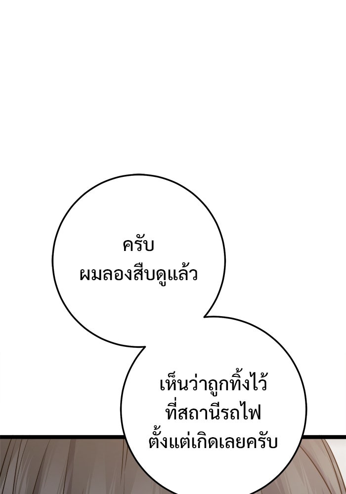ราชินีนักบู๊ - หน้า 152
