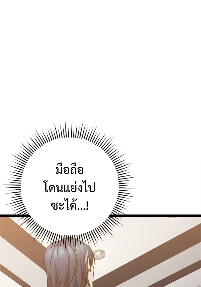 ราชินีนักบู๊ - หน้า 154