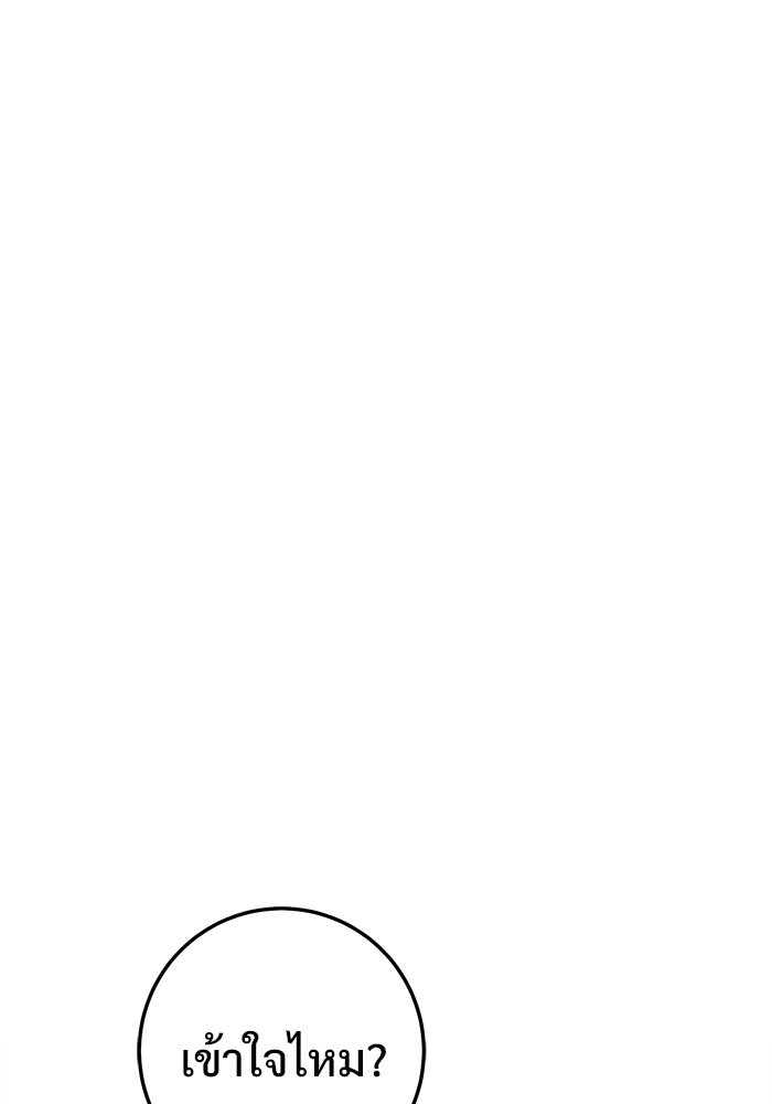 ราชินีนักบู๊ - หน้า 161