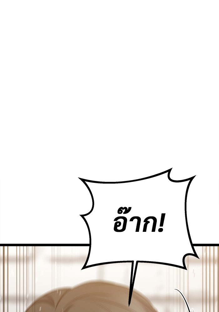 ราชินีนักบู๊ - หน้า 166