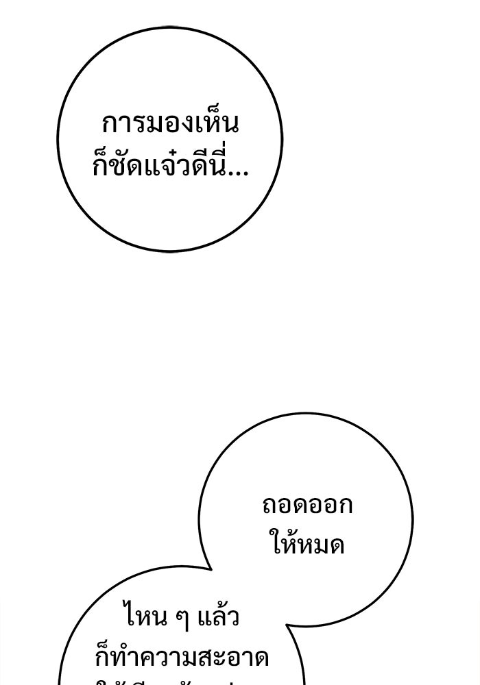 ราชินีนักบู๊ - หน้า 168