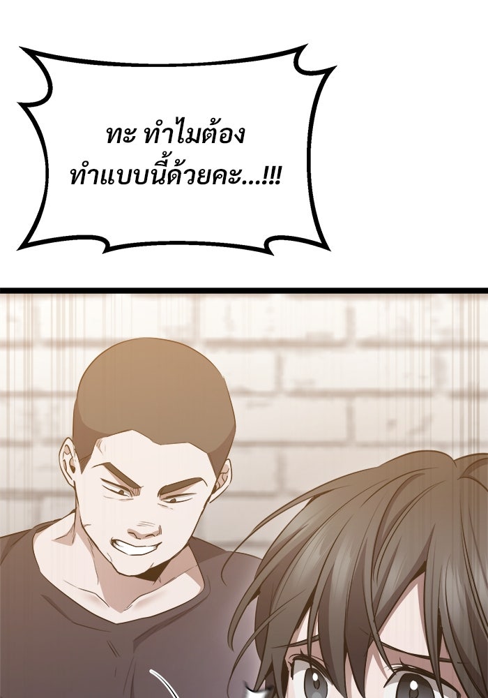 ราชินีนักบู๊ - หน้า 171
