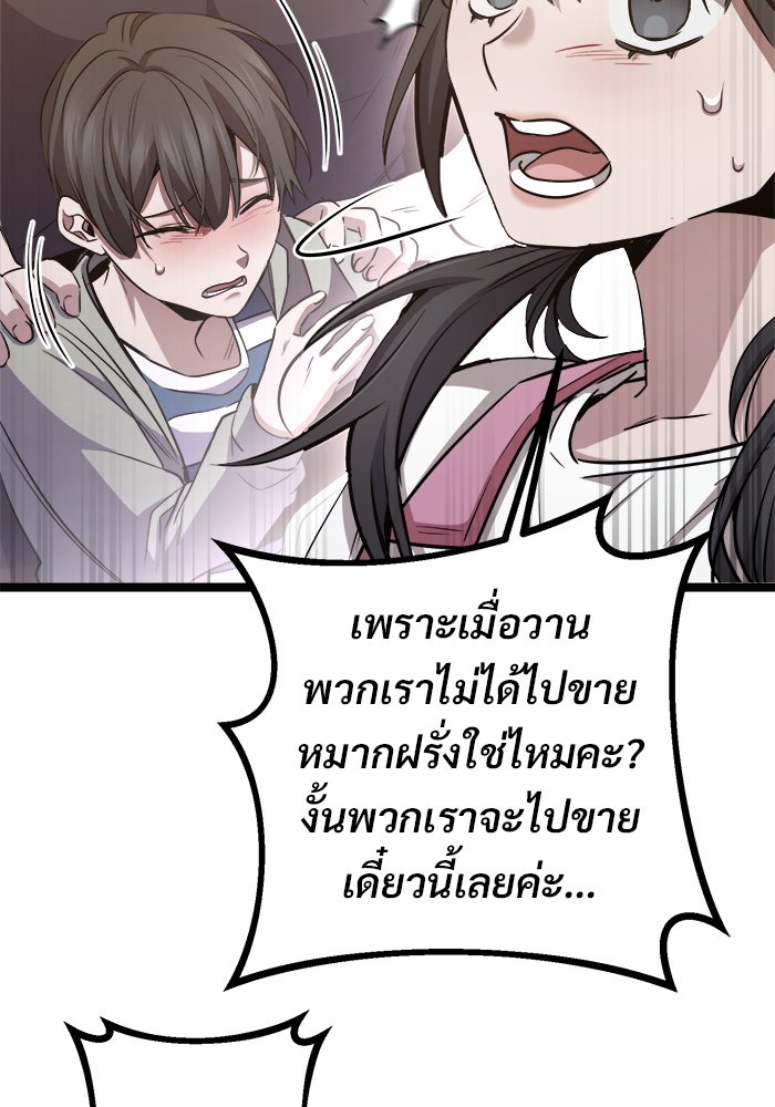 ราชินีนักบู๊ - หน้า 172