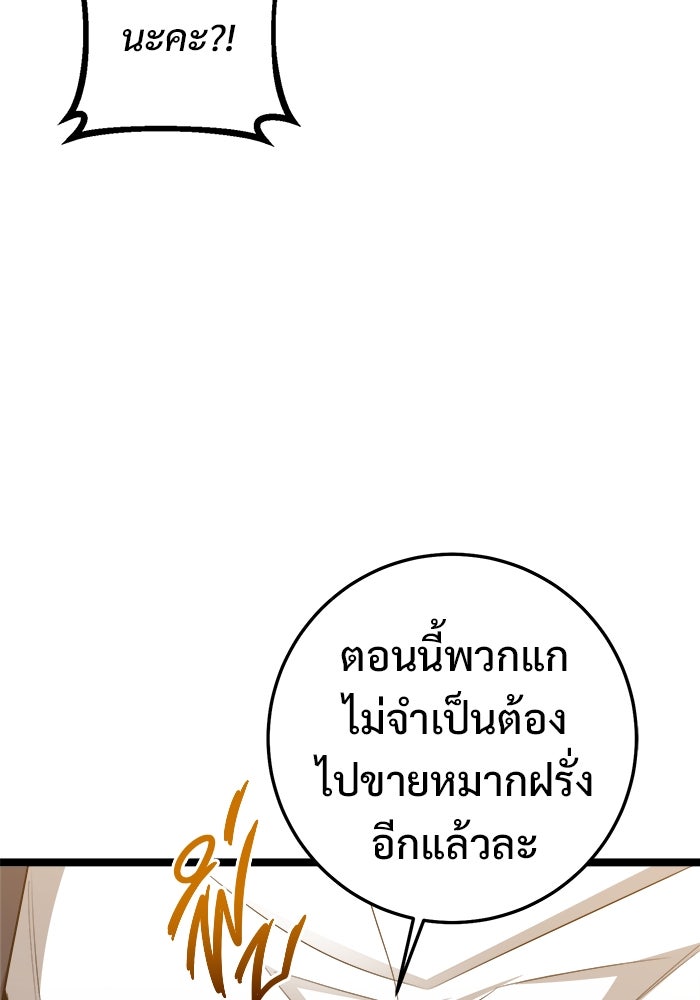 ราชินีนักบู๊ - หน้า 173