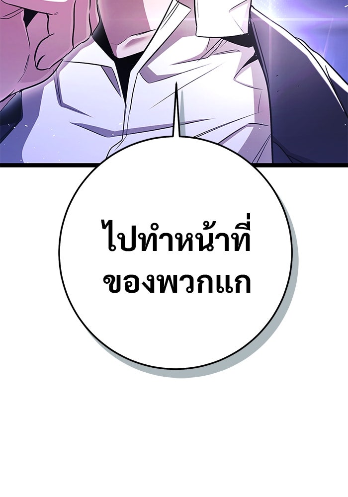ราชินีนักบู๊ - หน้า 179
