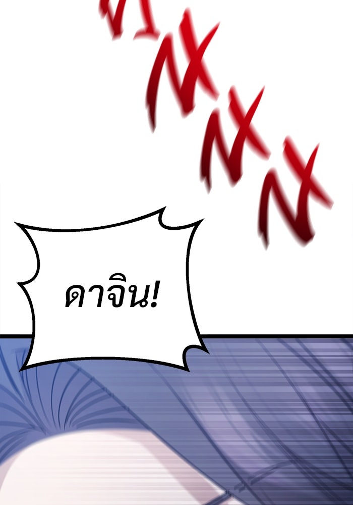 ราชินีนักบู๊ - หน้า 2