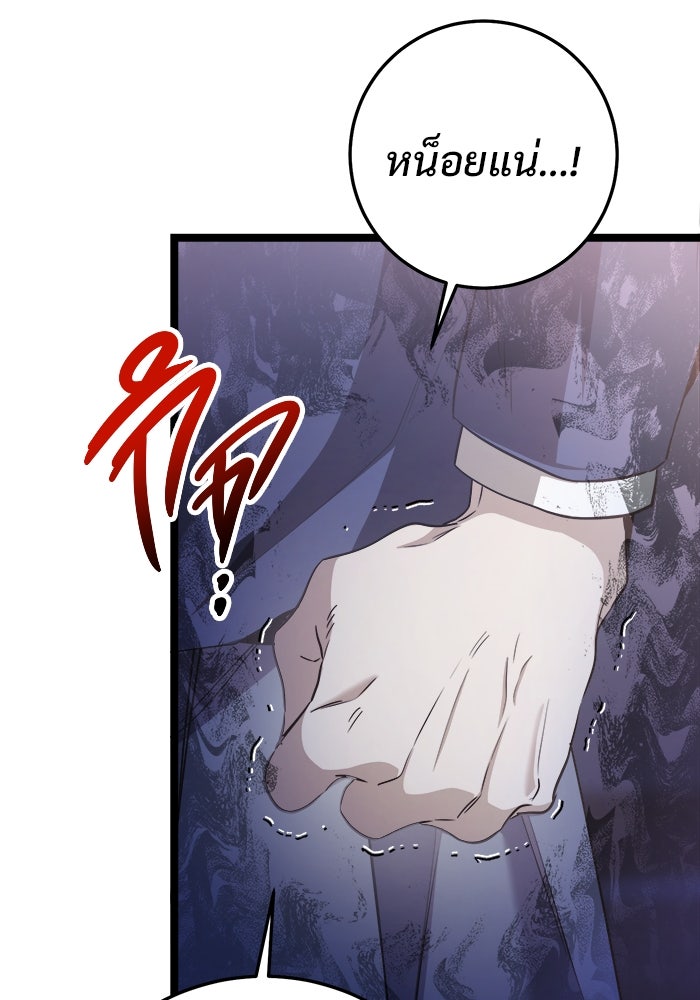 ราชินีนักบู๊ - หน้า 21