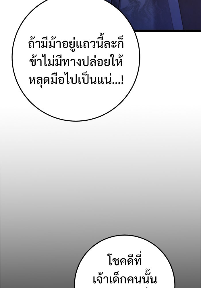 ราชินีนักบู๊ - หน้า 22
