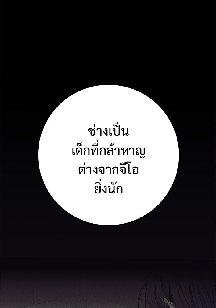 ราชินีนักบู๊ - หน้า 25