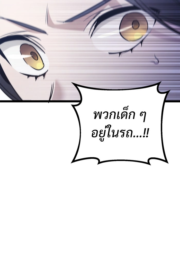 ราชินีนักบู๊ - หน้า 3