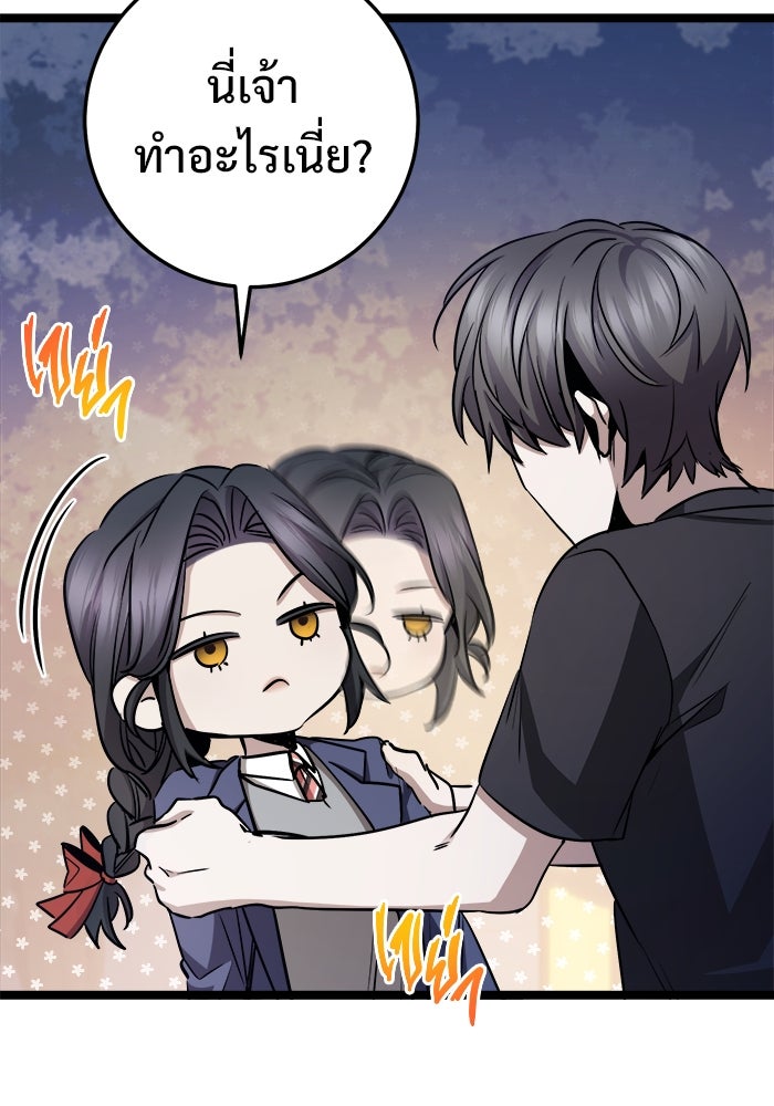 ราชินีนักบู๊ - หน้า 45