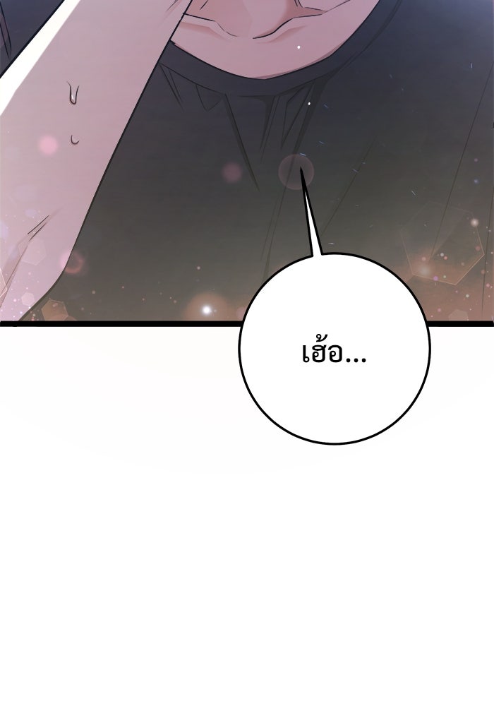 ราชินีนักบู๊ - หน้า 48