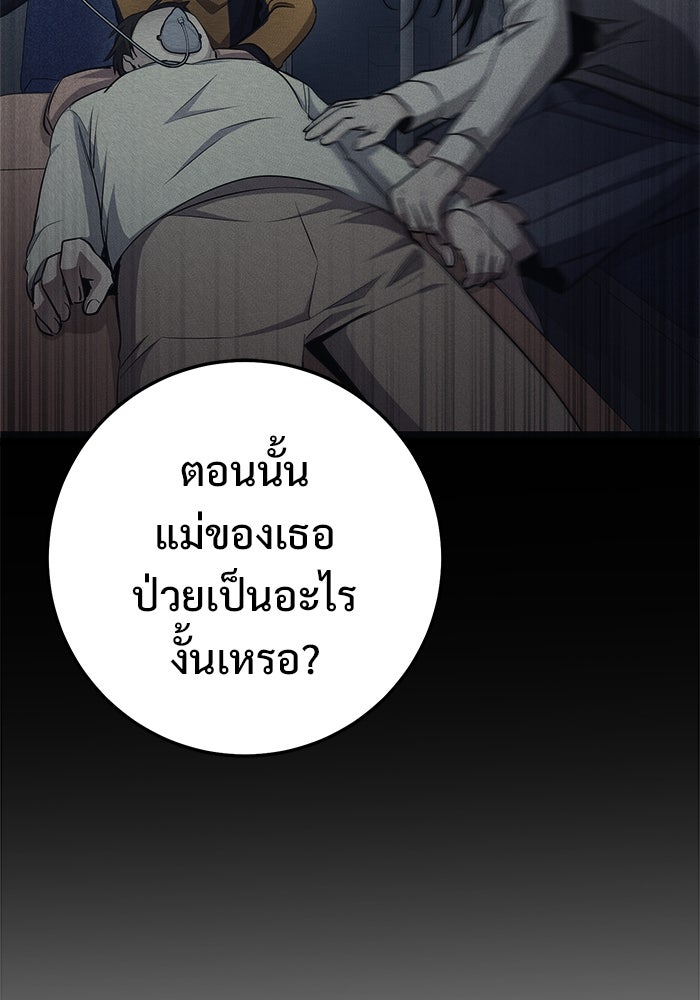 ราชินีนักบู๊ - หน้า 59