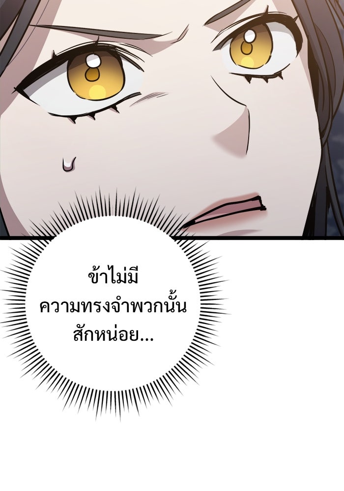 ราชินีนักบู๊ - หน้า 61