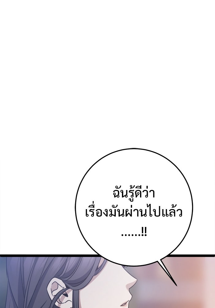 ราชินีนักบู๊ - หน้า 62