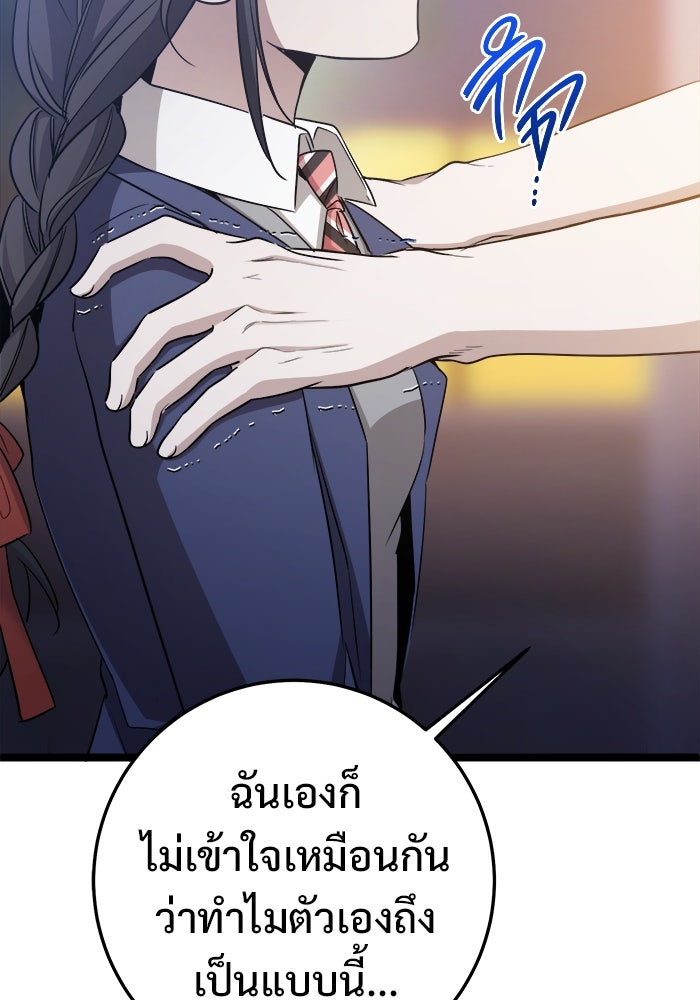 ราชินีนักบู๊ - หน้า 63