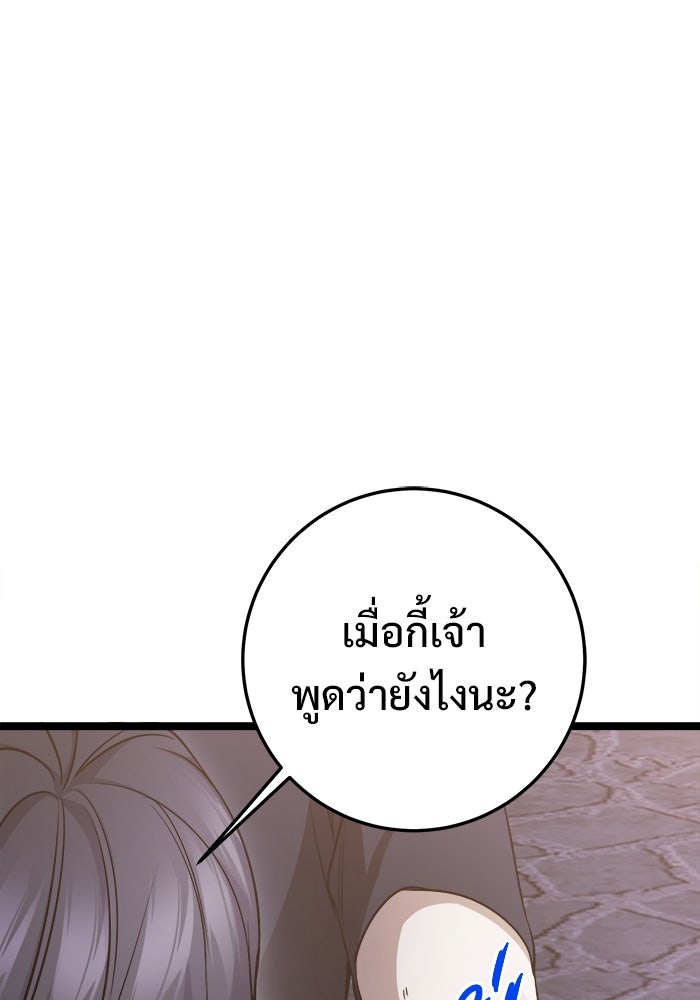 ราชินีนักบู๊ - หน้า 67