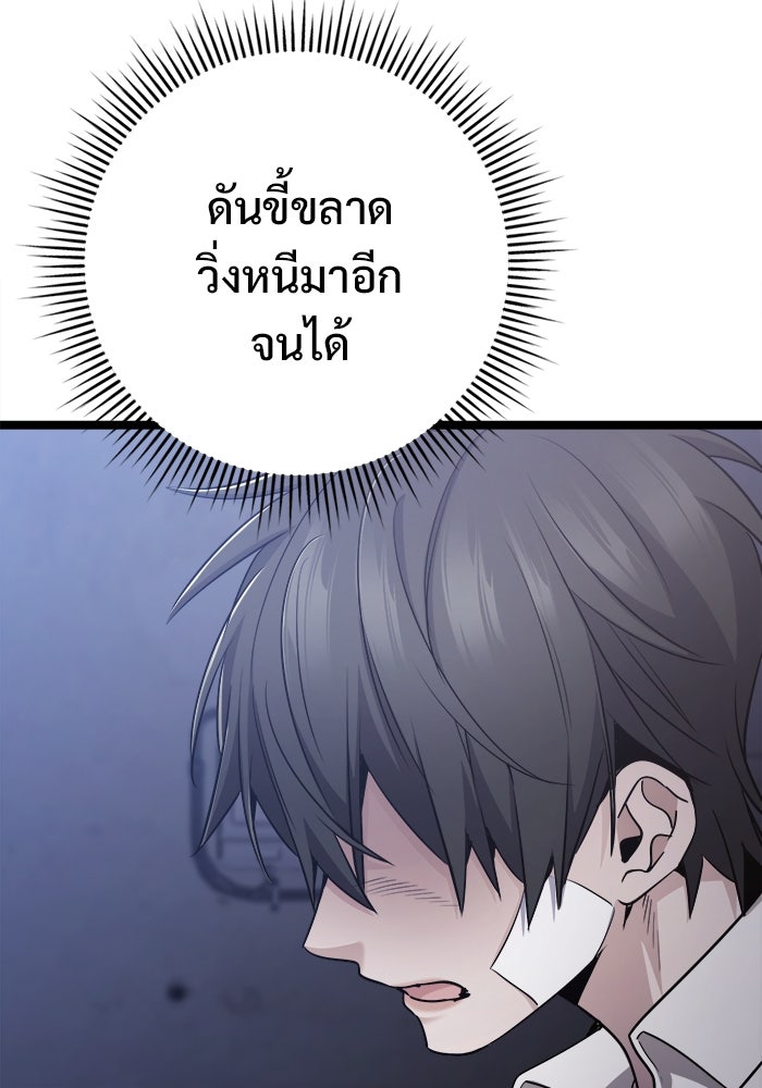 ราชินีนักบู๊ - หน้า 78