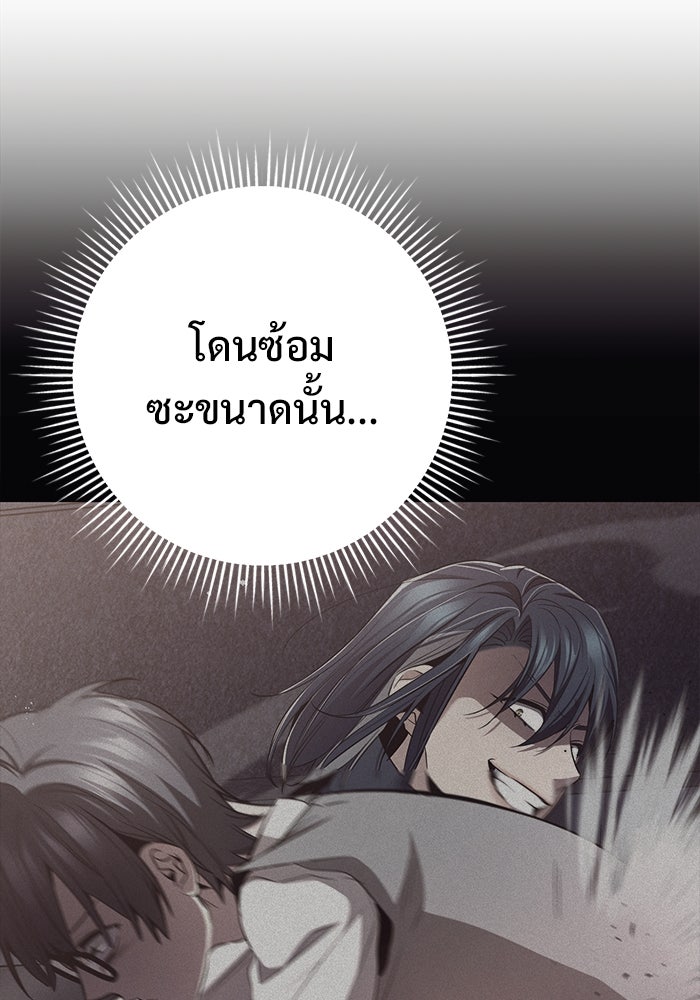 ราชินีนักบู๊ - หน้า 85