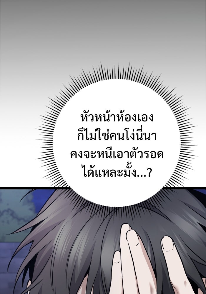 ราชินีนักบู๊ - หน้า 89