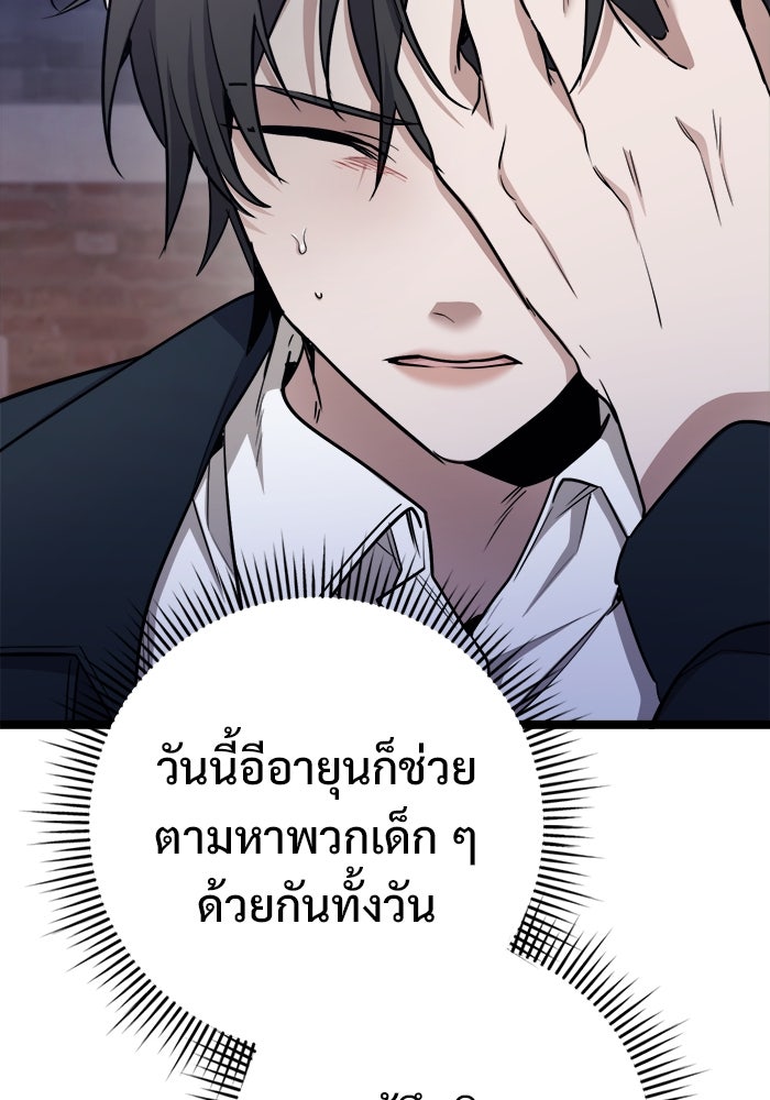 ราชินีนักบู๊ - หน้า 90