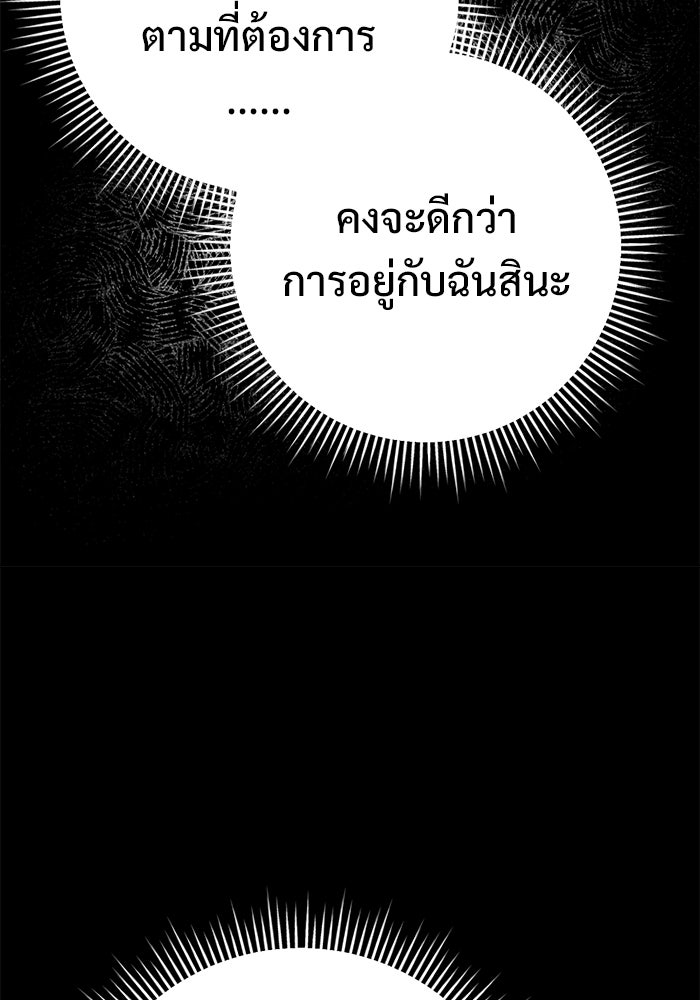 ราชินีนักบู๊ - หน้า 96