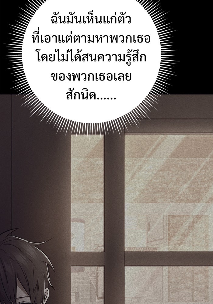 ราชินีนักบู๊ - หน้า 97