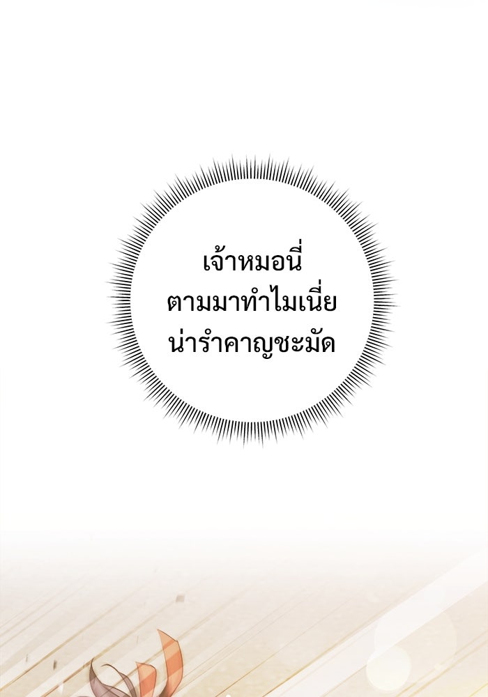 ราชินีนักบู๊ - หน้า 109