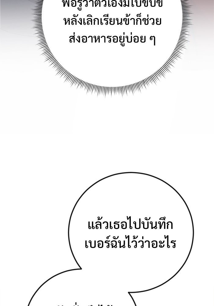 ราชินีนักบู๊ - หน้า 117
