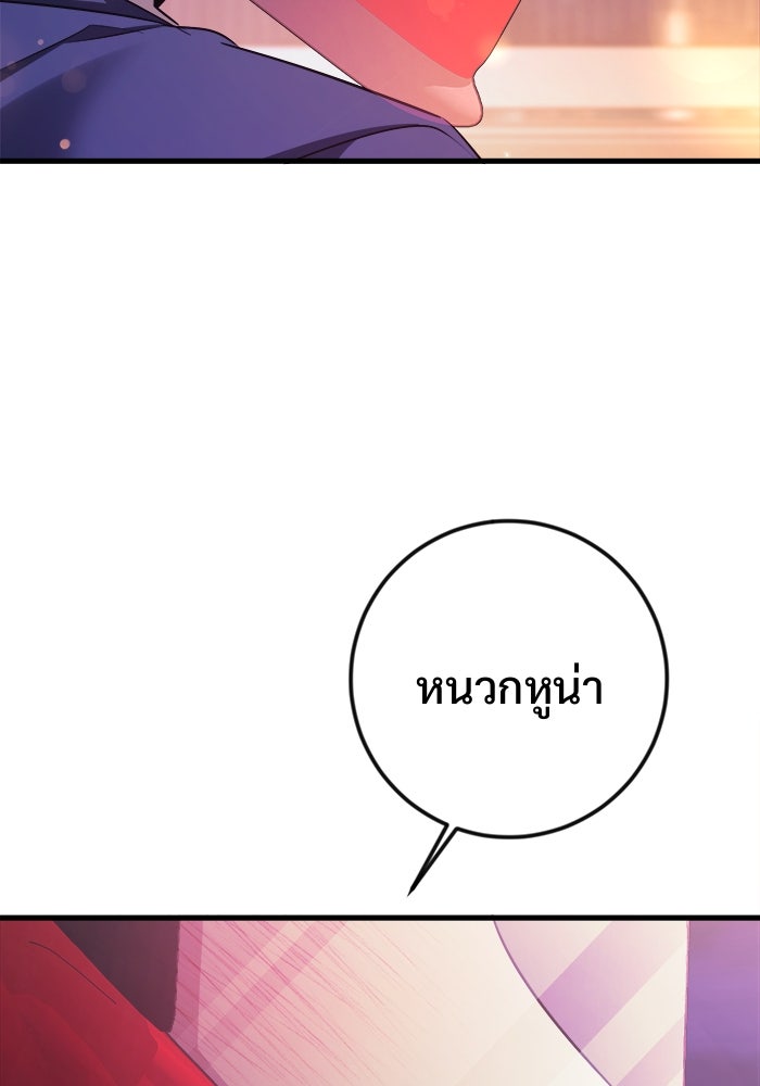 ราชินีนักบู๊ - หน้า 119