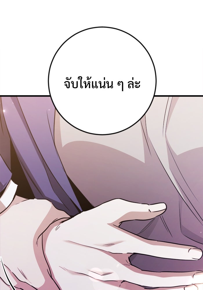 ราชินีนักบู๊ - หน้า 121