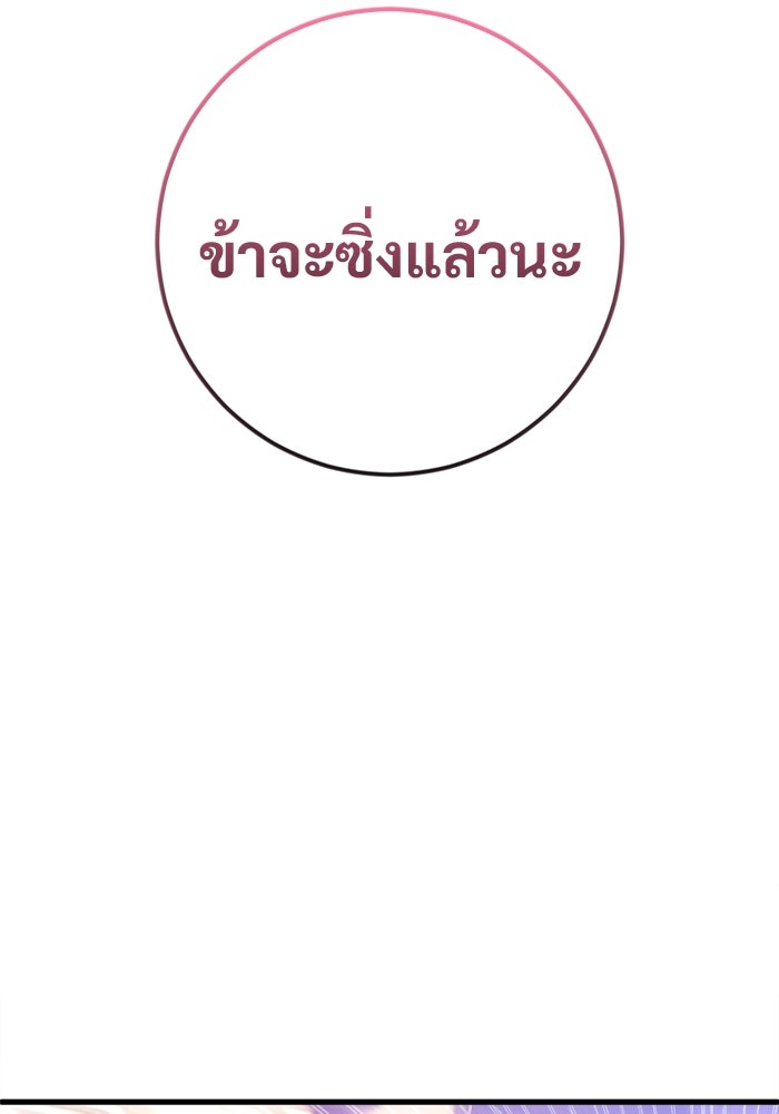 ราชินีนักบู๊ - หน้า 123