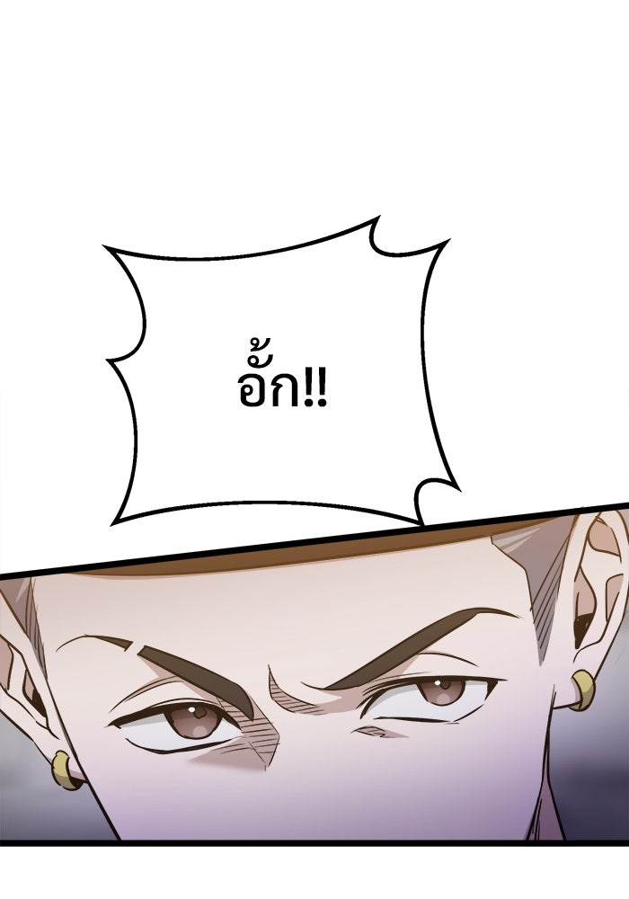 ราชินีนักบู๊ - หน้า 13