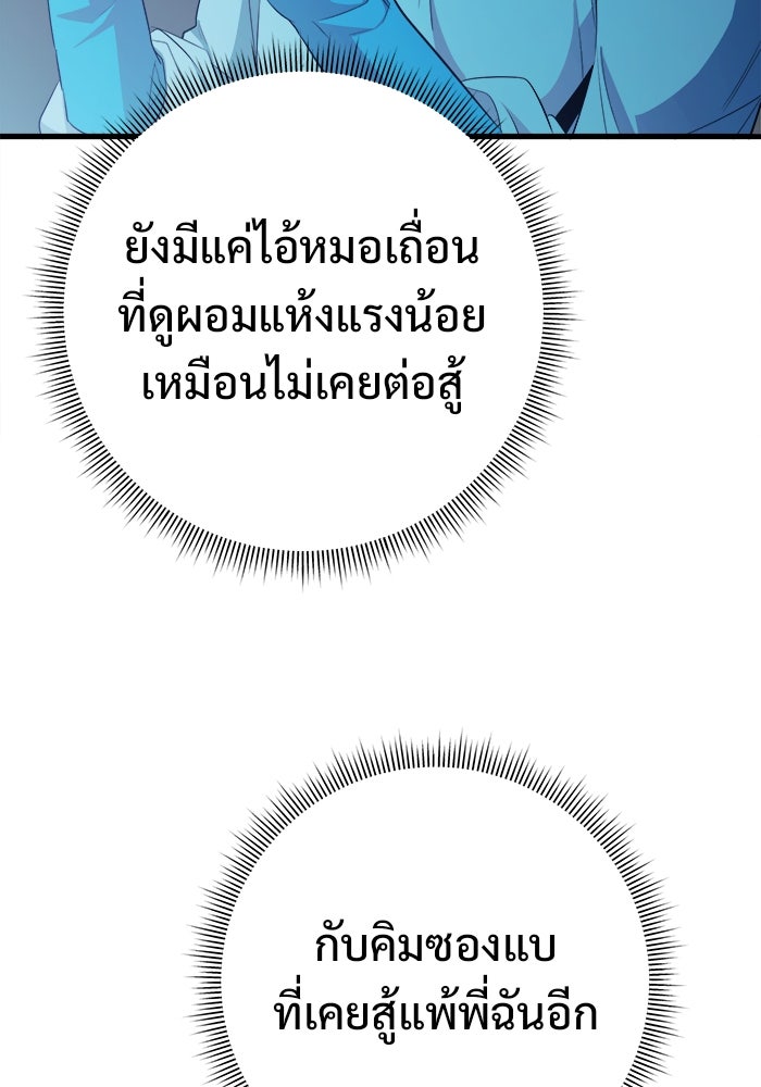 ราชินีนักบู๊ - หน้า 140