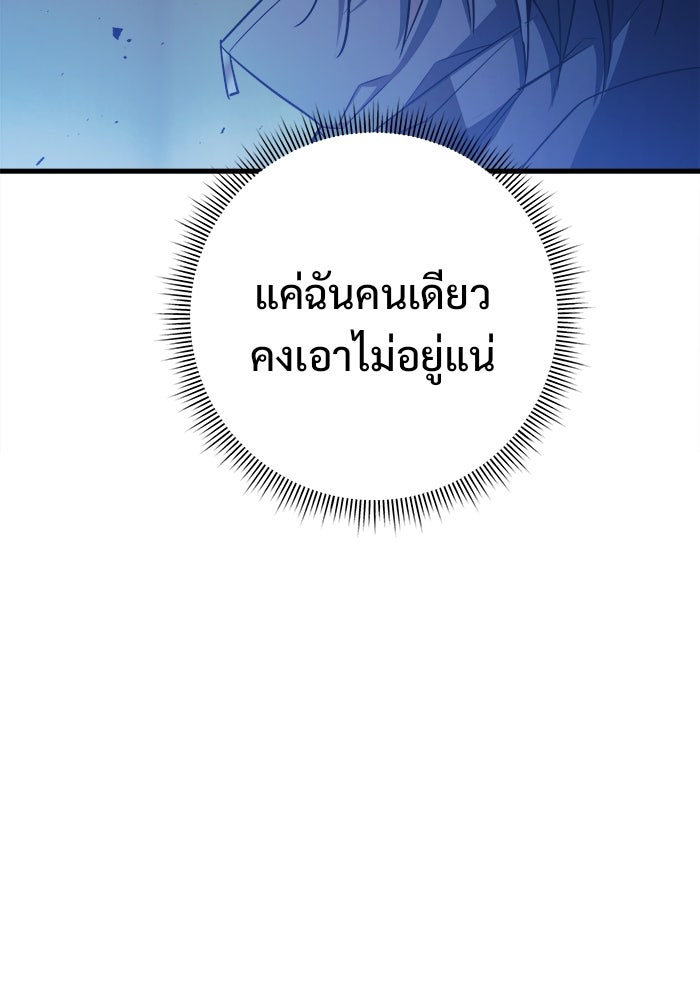ราชินีนักบู๊ - หน้า 143