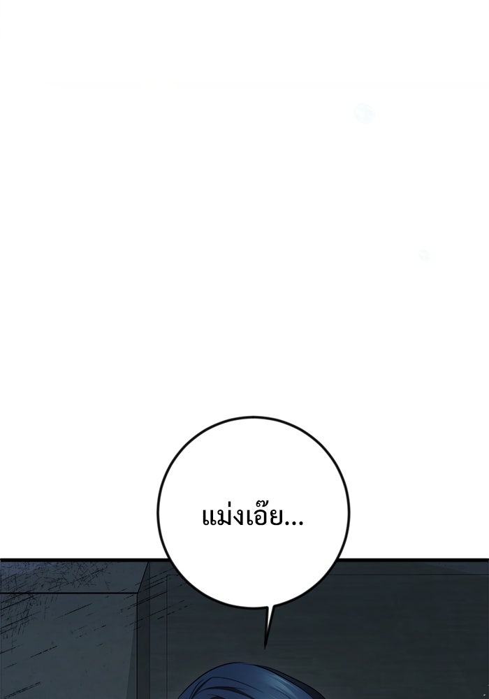 ราชินีนักบู๊ - หน้า 147