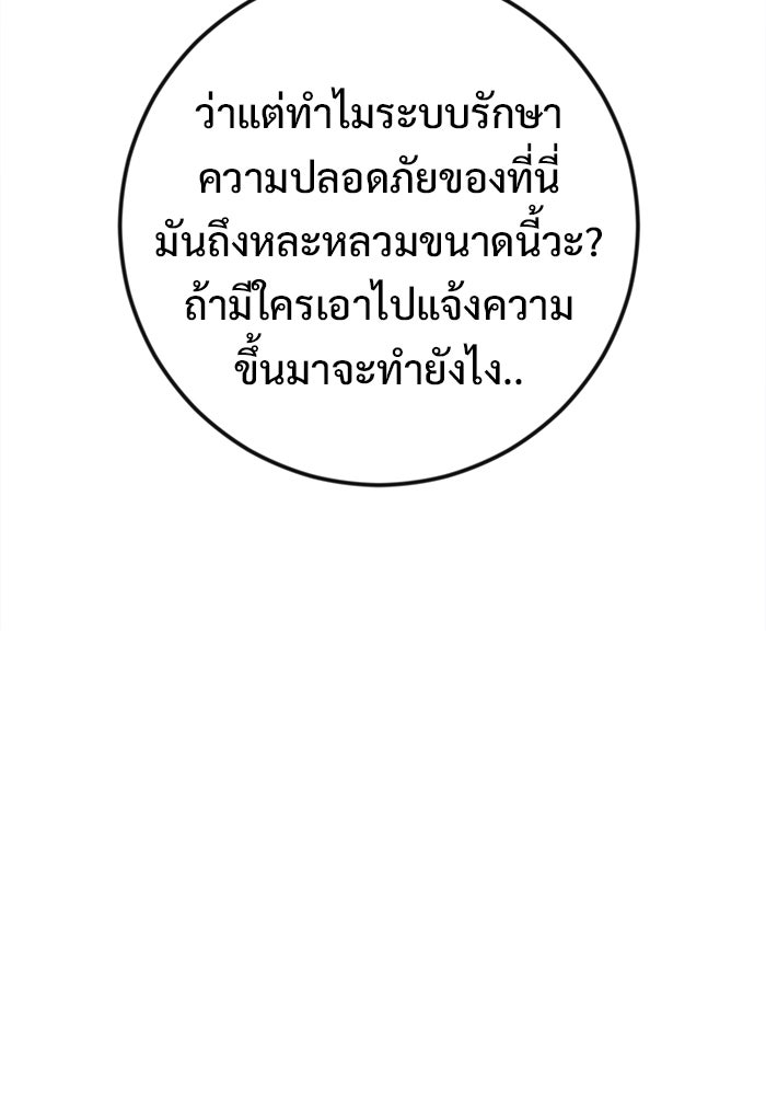 ราชินีนักบู๊ - หน้า 149