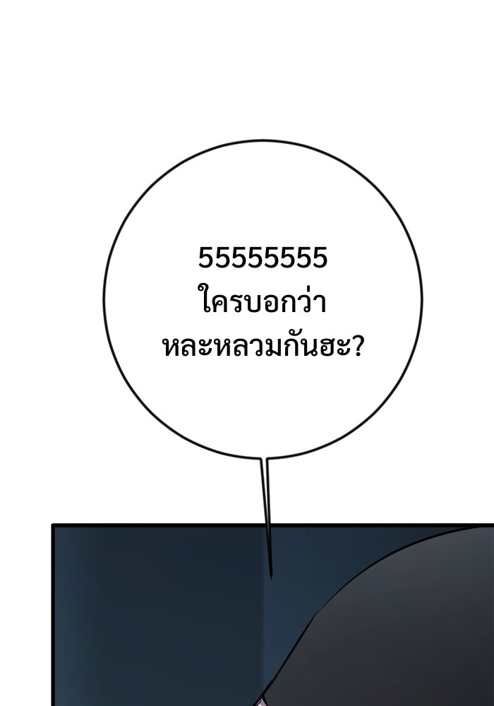 ราชินีนักบู๊ - หน้า 150