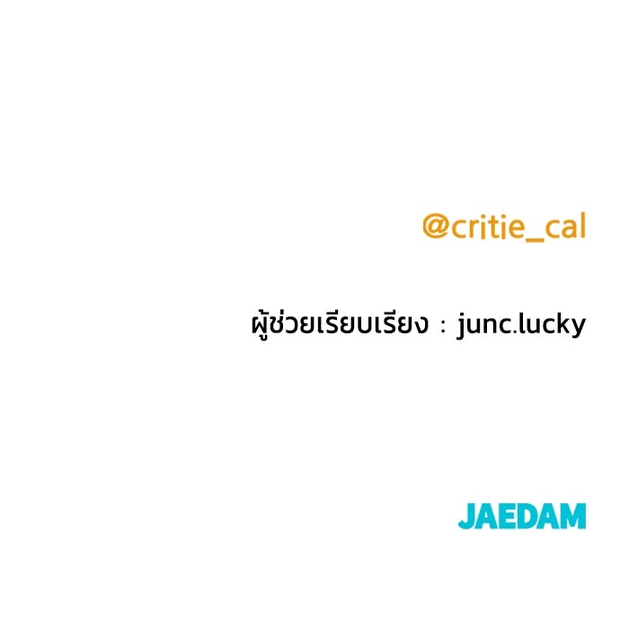 ราชินีนักบู๊ - หน้า 166