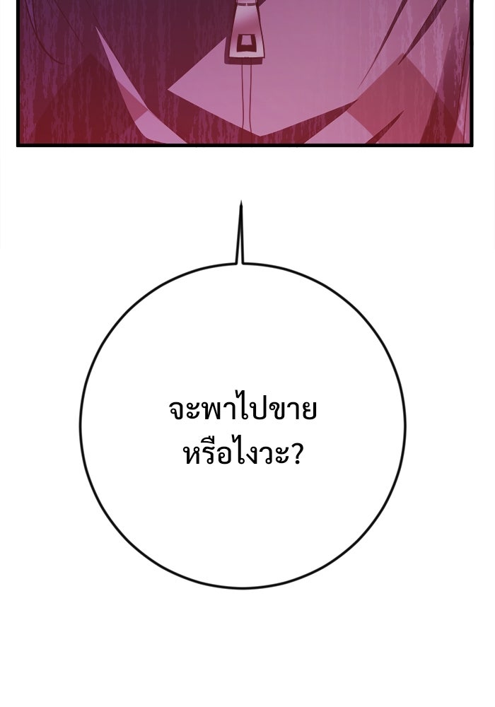 ราชินีนักบู๊ - หน้า 18