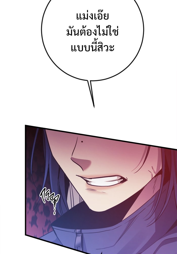 ราชินีนักบู๊ - หน้า 21
