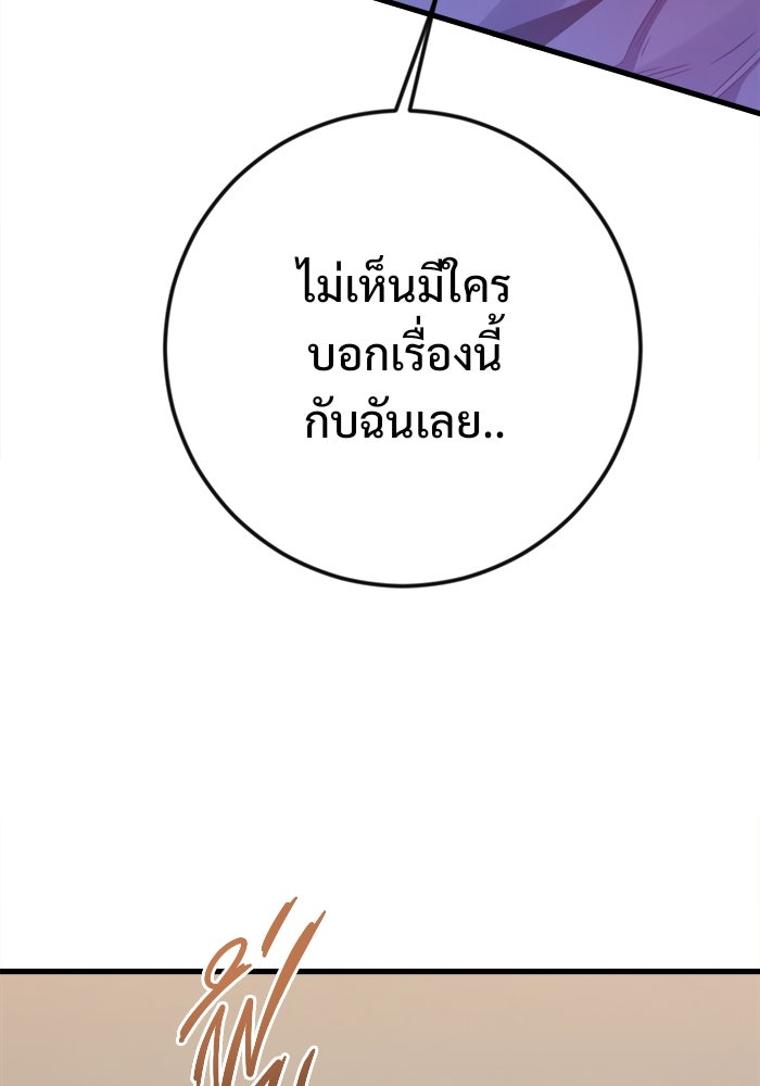 ราชินีนักบู๊ - หน้า 22