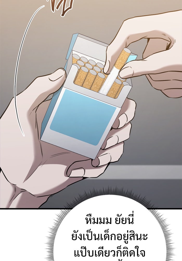 ราชินีนักบู๊ - หน้า 23