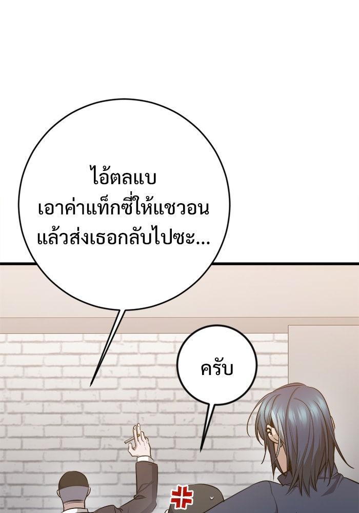 ราชินีนักบู๊ - หน้า 25